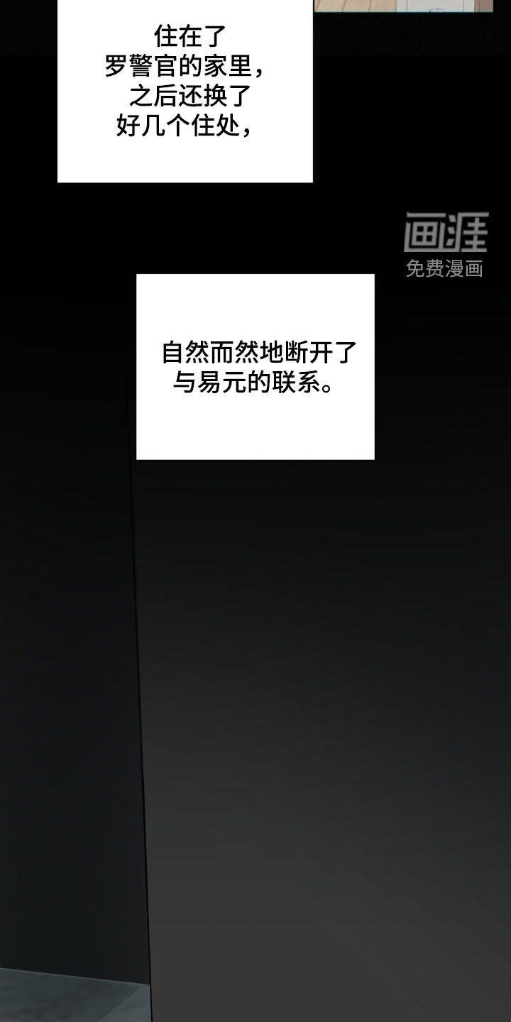 第27章：报警