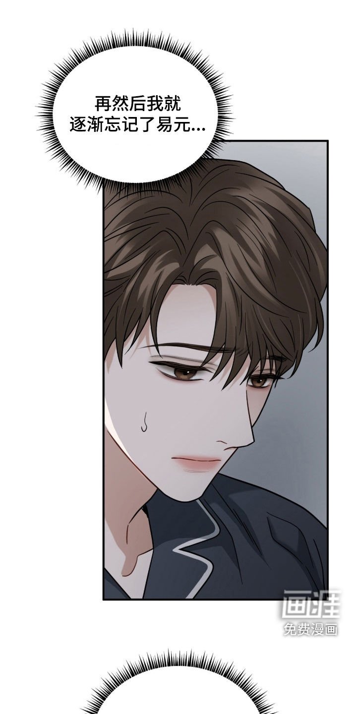 第28章：还债