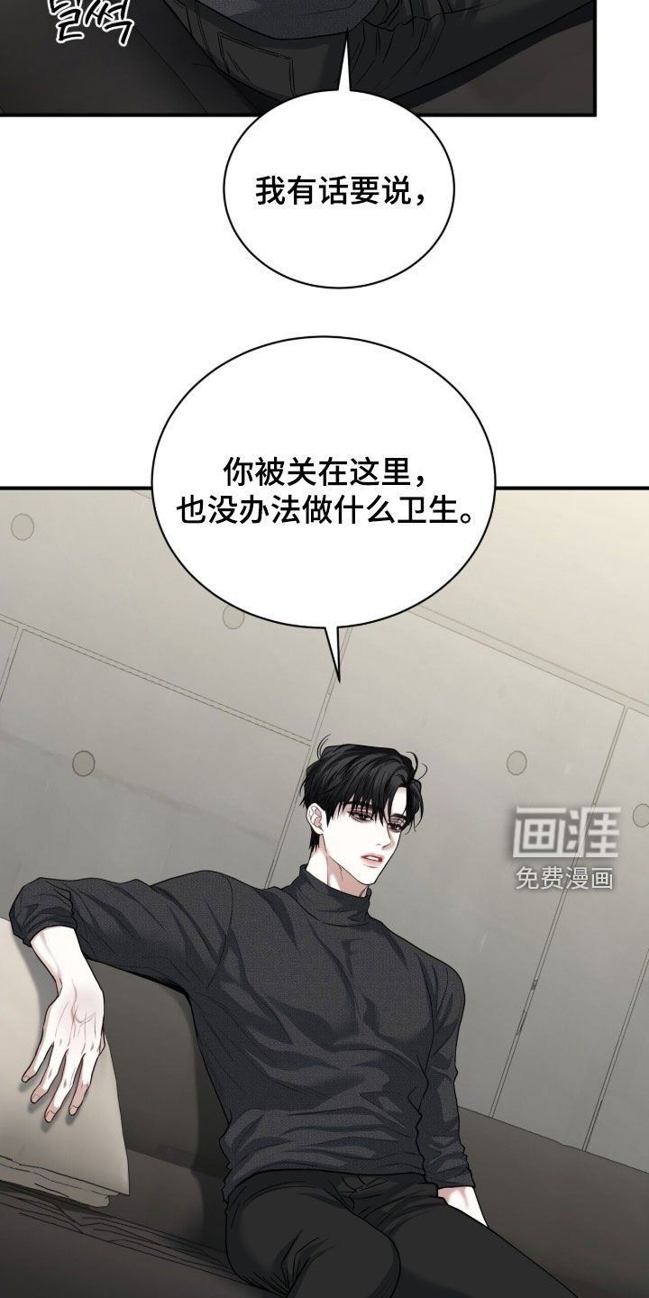 第28章：还债