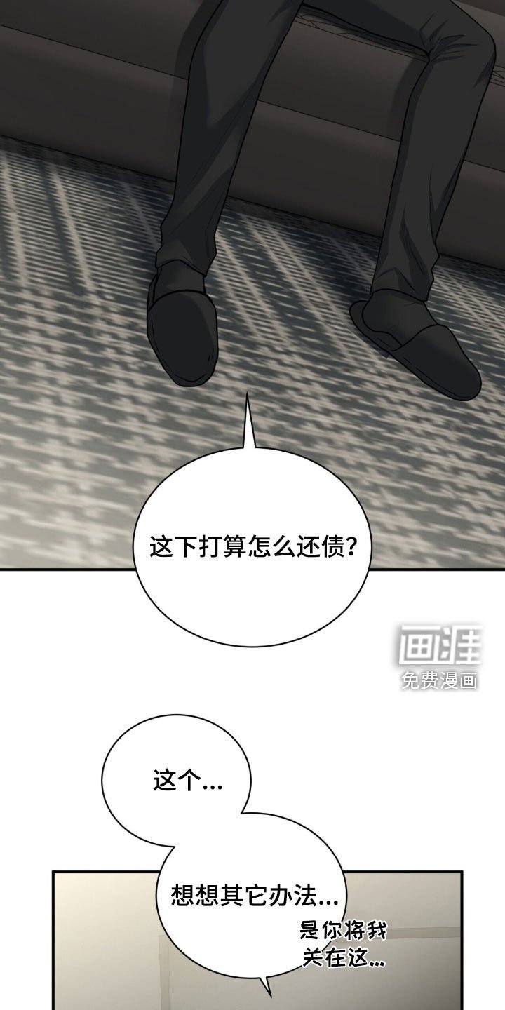 第28章：还债