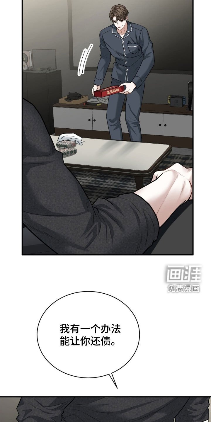 第28章：还债
