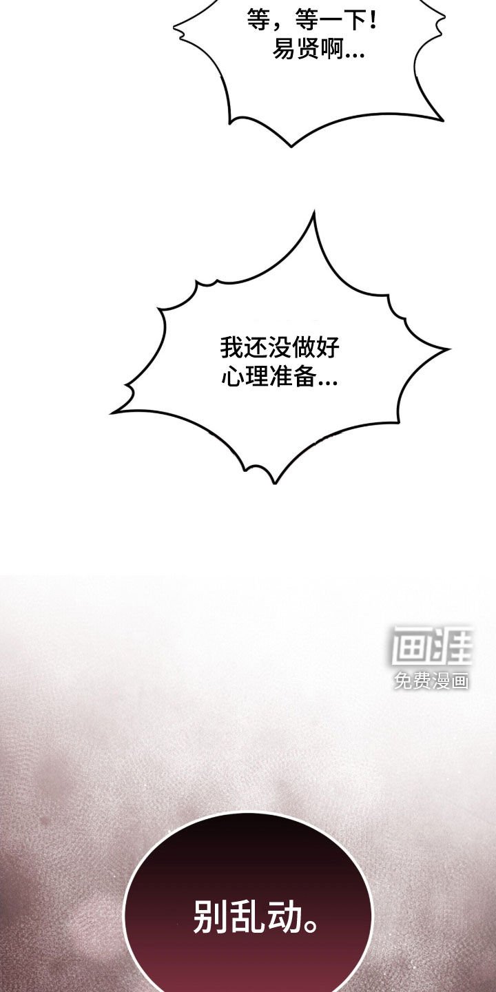 第28章：还债
