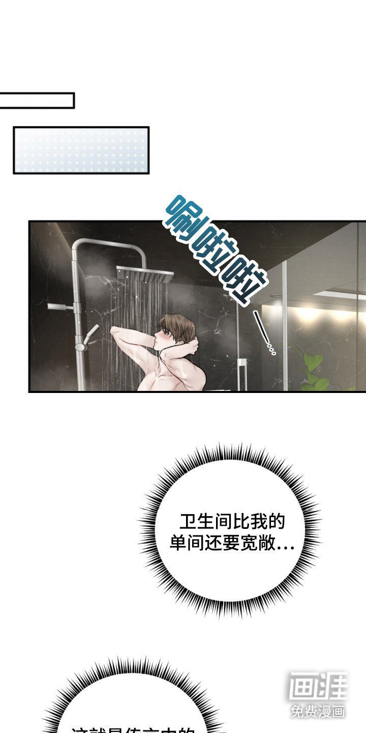 第3章：绑架