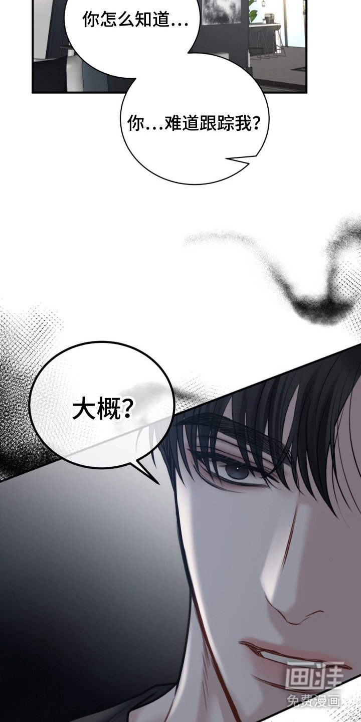 第3章：绑架