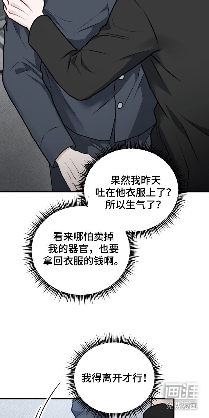 第3章：绑架