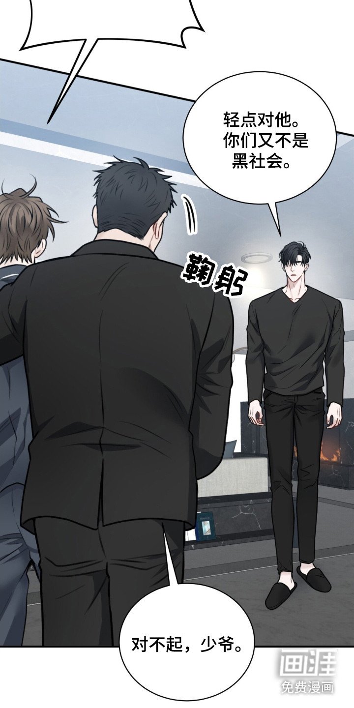 第3章：绑架