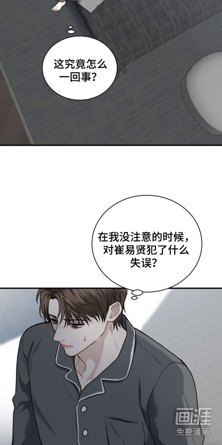 第4章：没有头绪