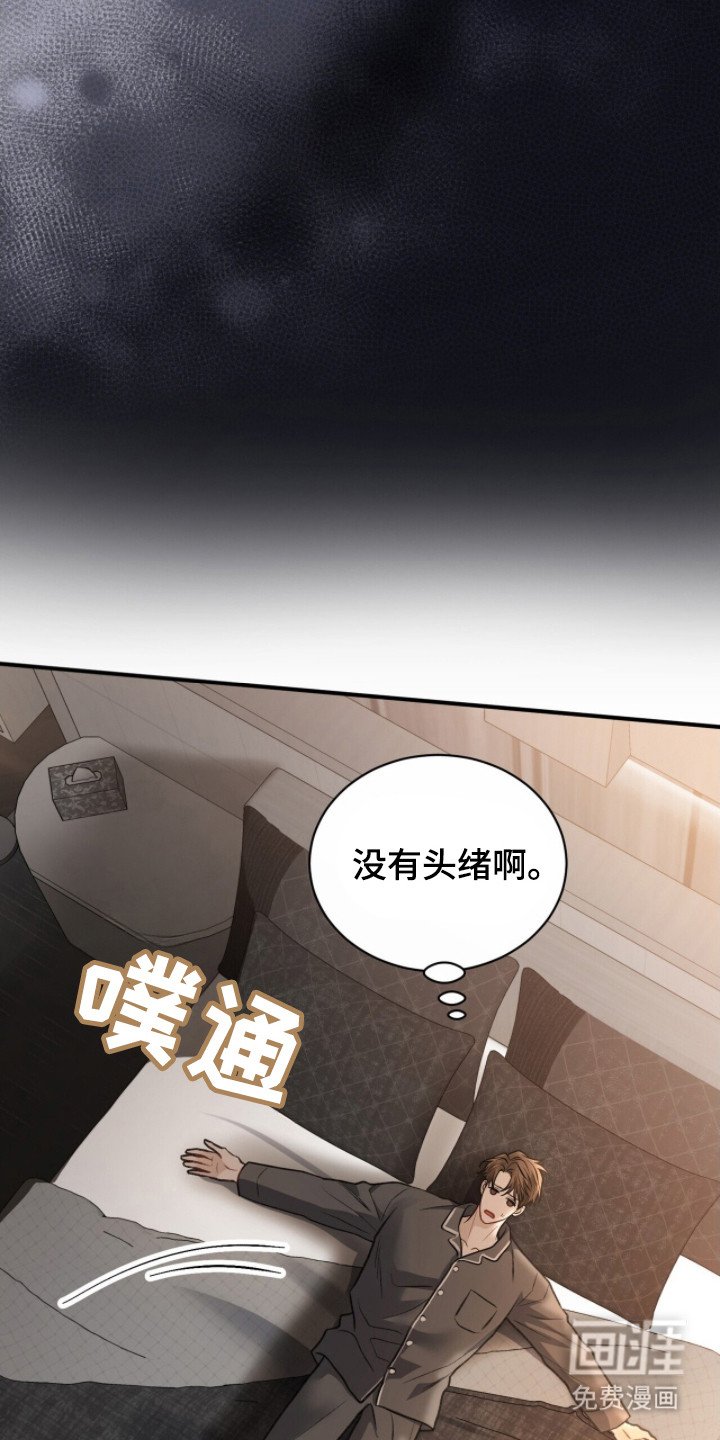 第4章：没有头绪