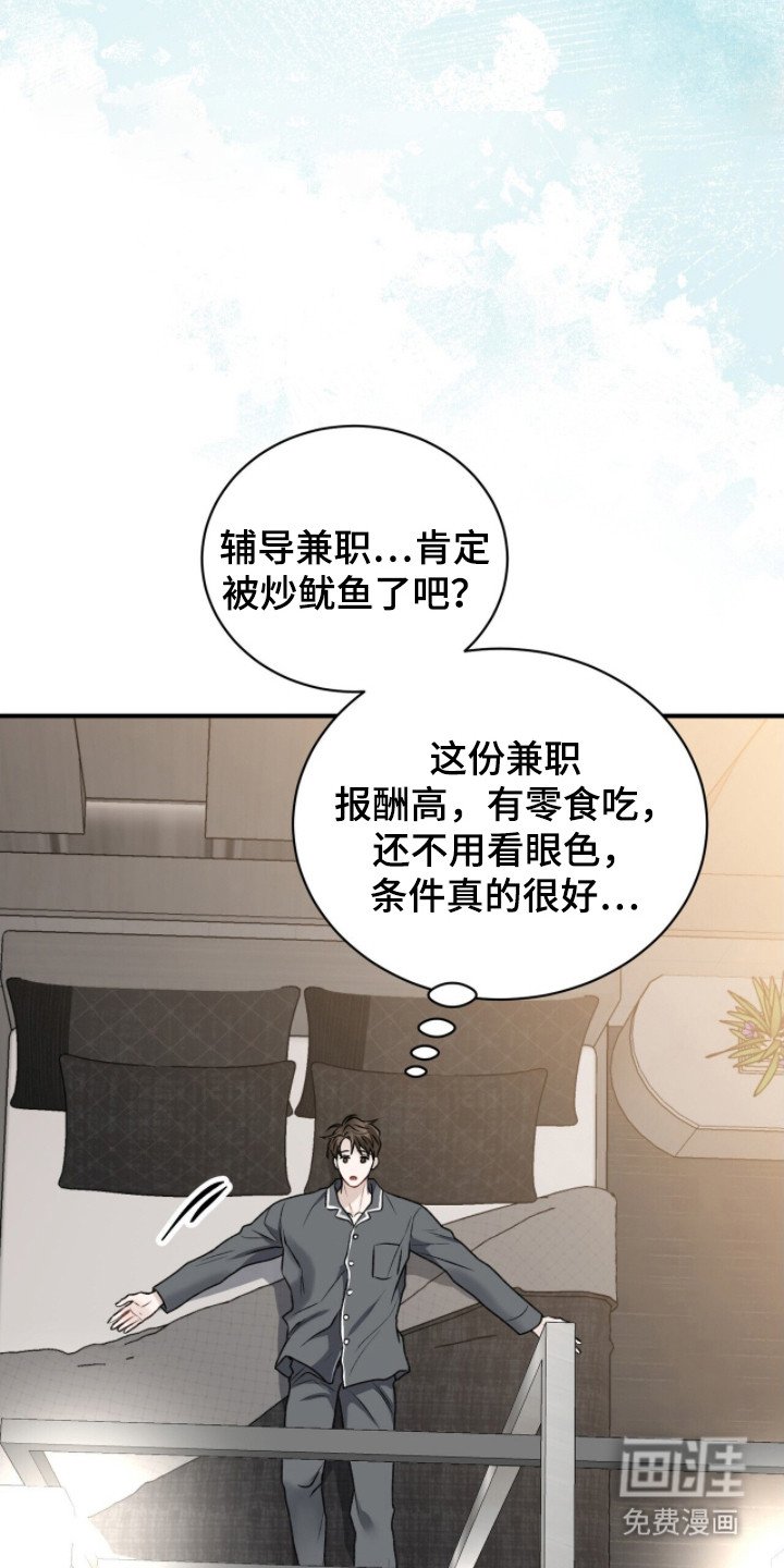 第5章：寒酸