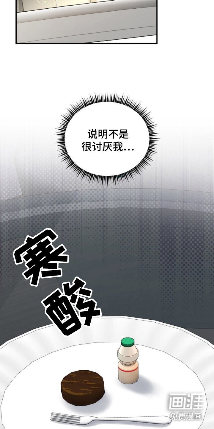 第5章：寒酸