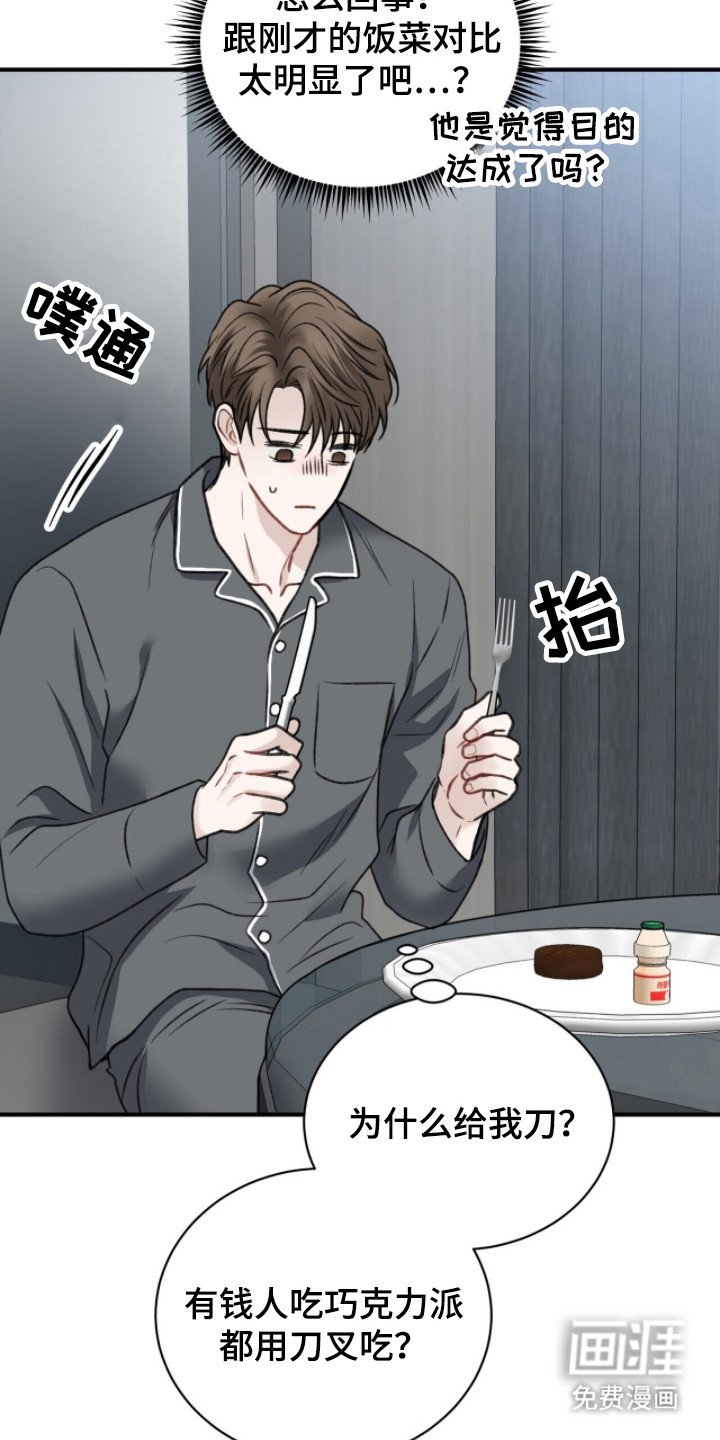 第5章：寒酸