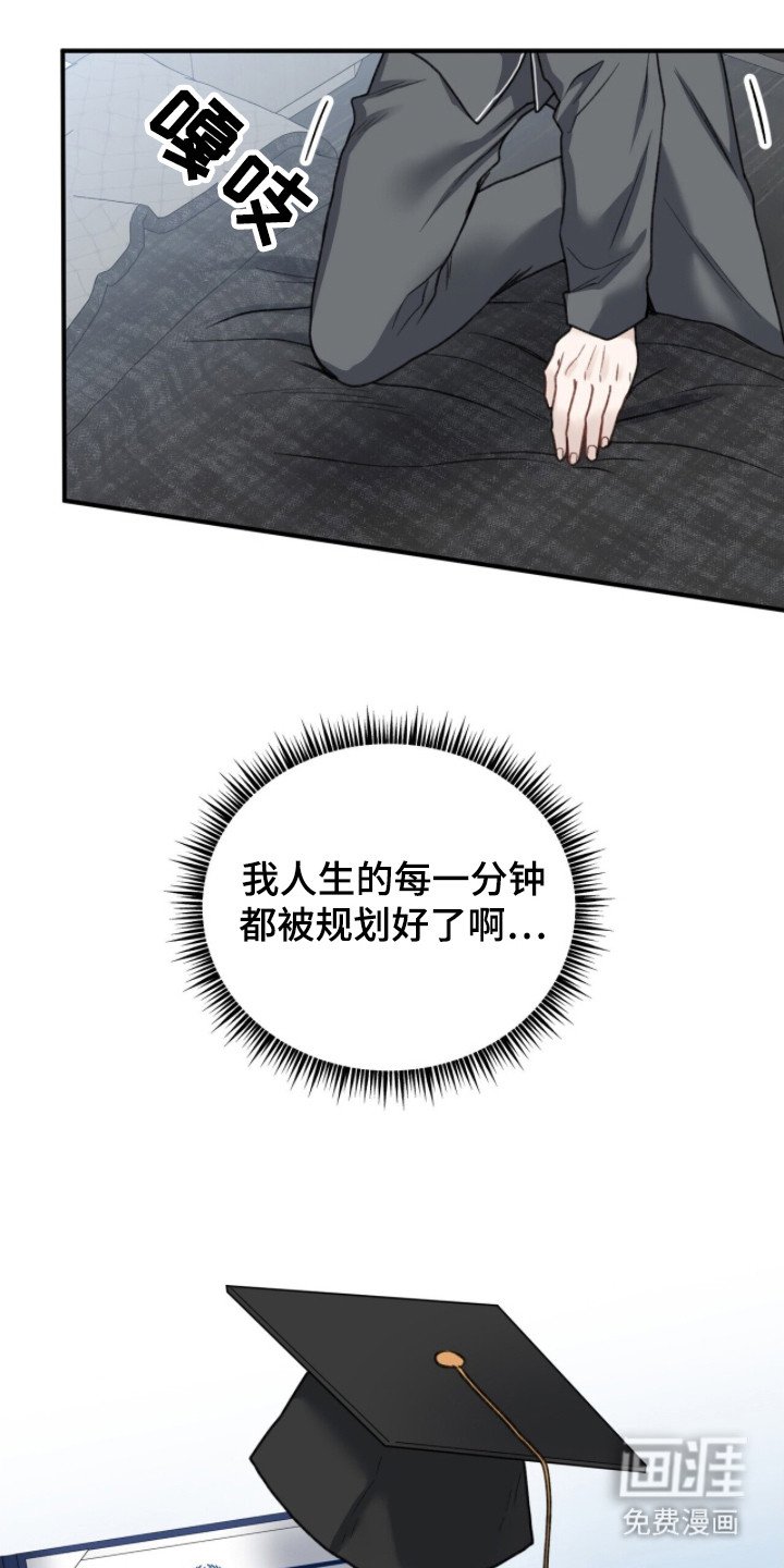 第6章：人生规划