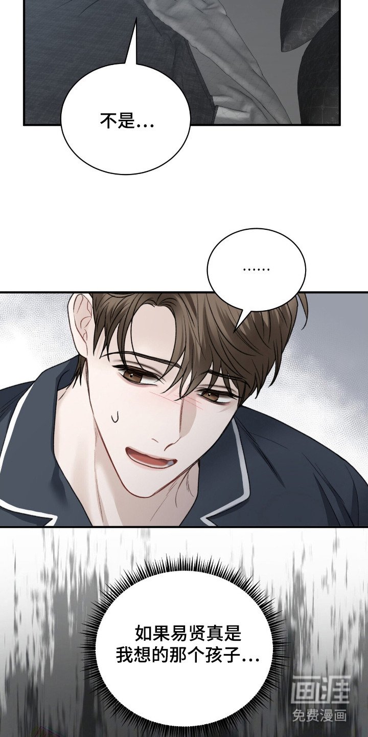 第7章：愧疚