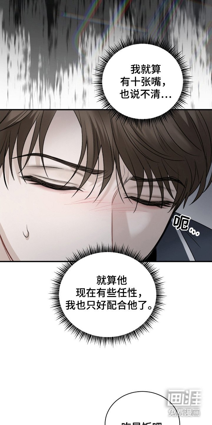 第7章：愧疚