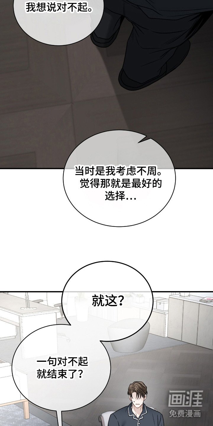 第7章：愧疚