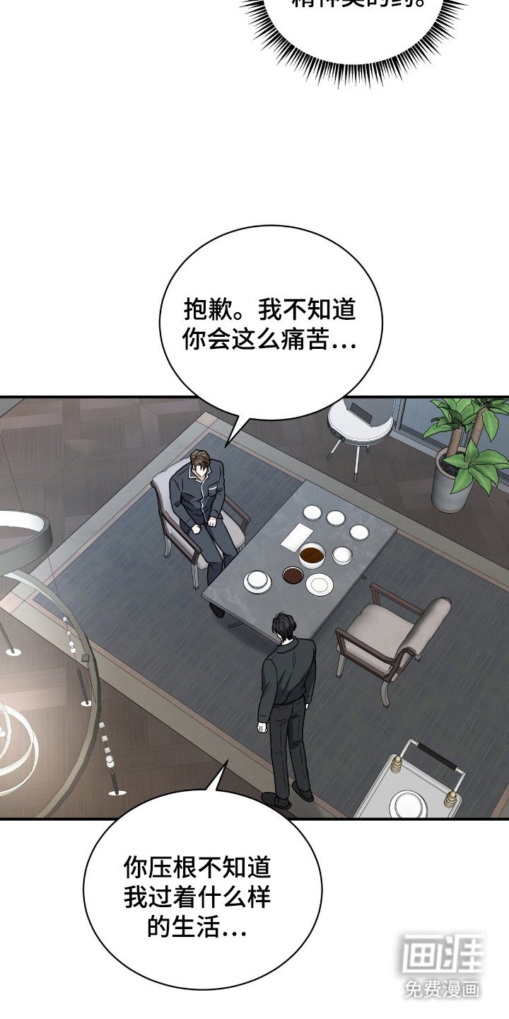 第7章：愧疚