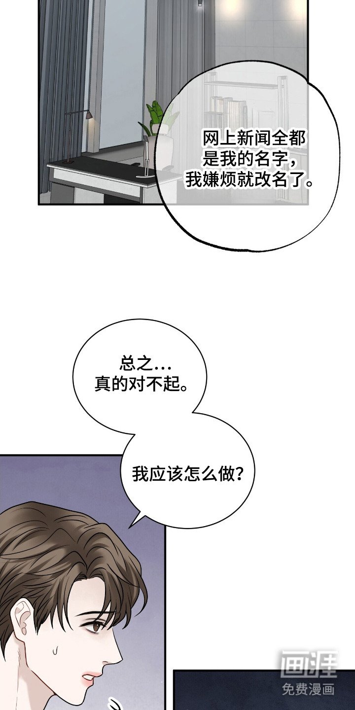 第7章：愧疚