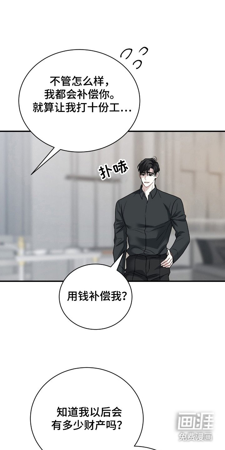 第8章：合约书 