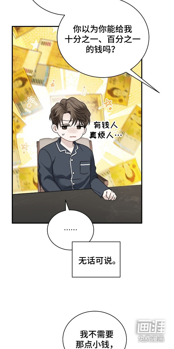 第8章：合约书 
