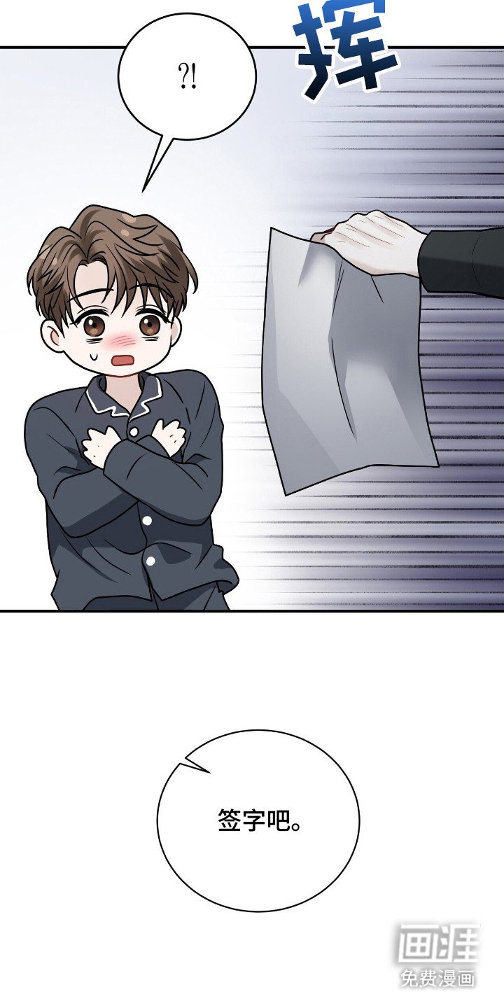 第8章：合约书 