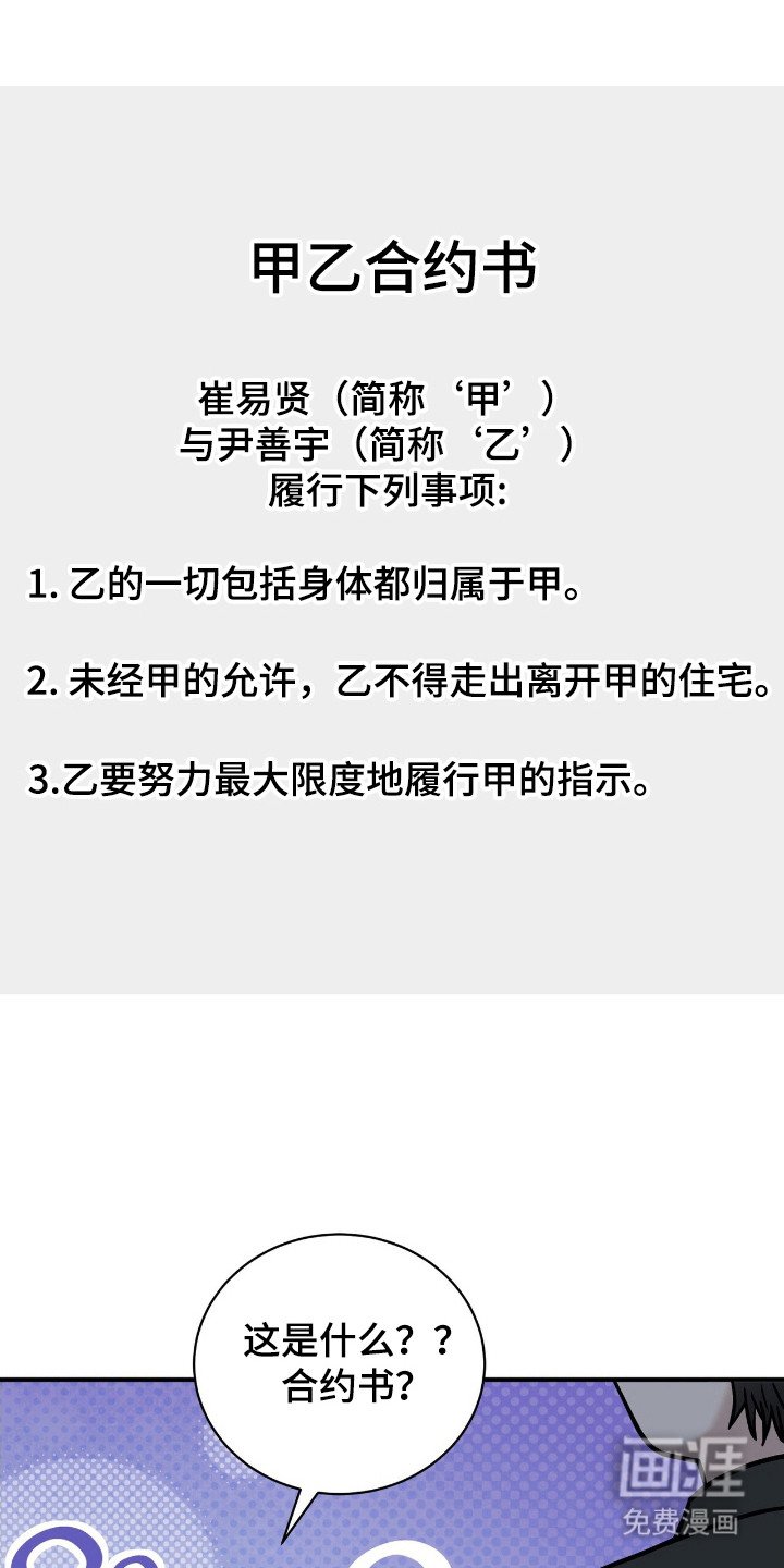 第8章：合约书 