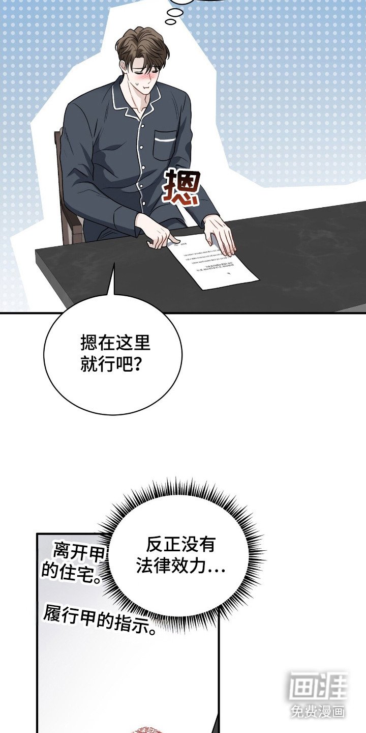第8章：合约书 