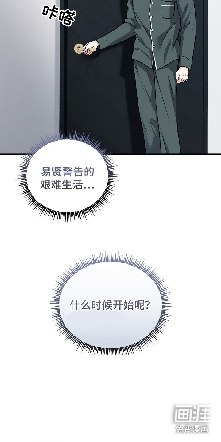 第9章：警告