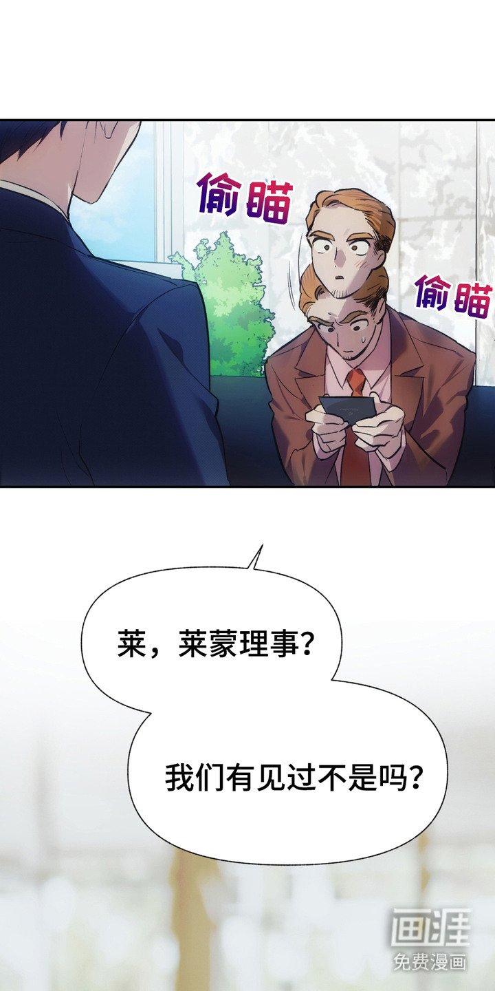 第1章：精英人士