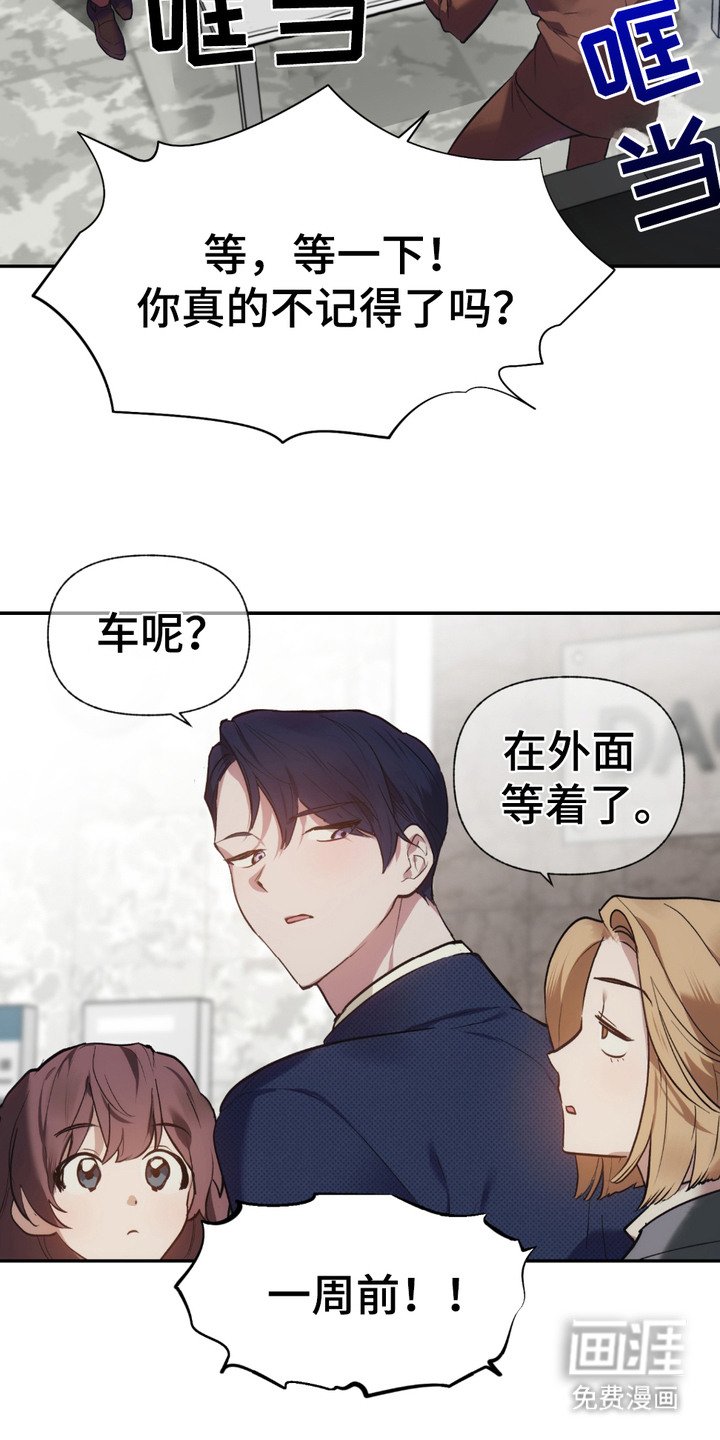 第1章：精英人士