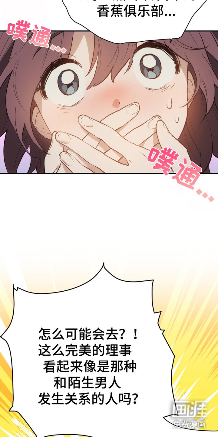 第1章：精英人士