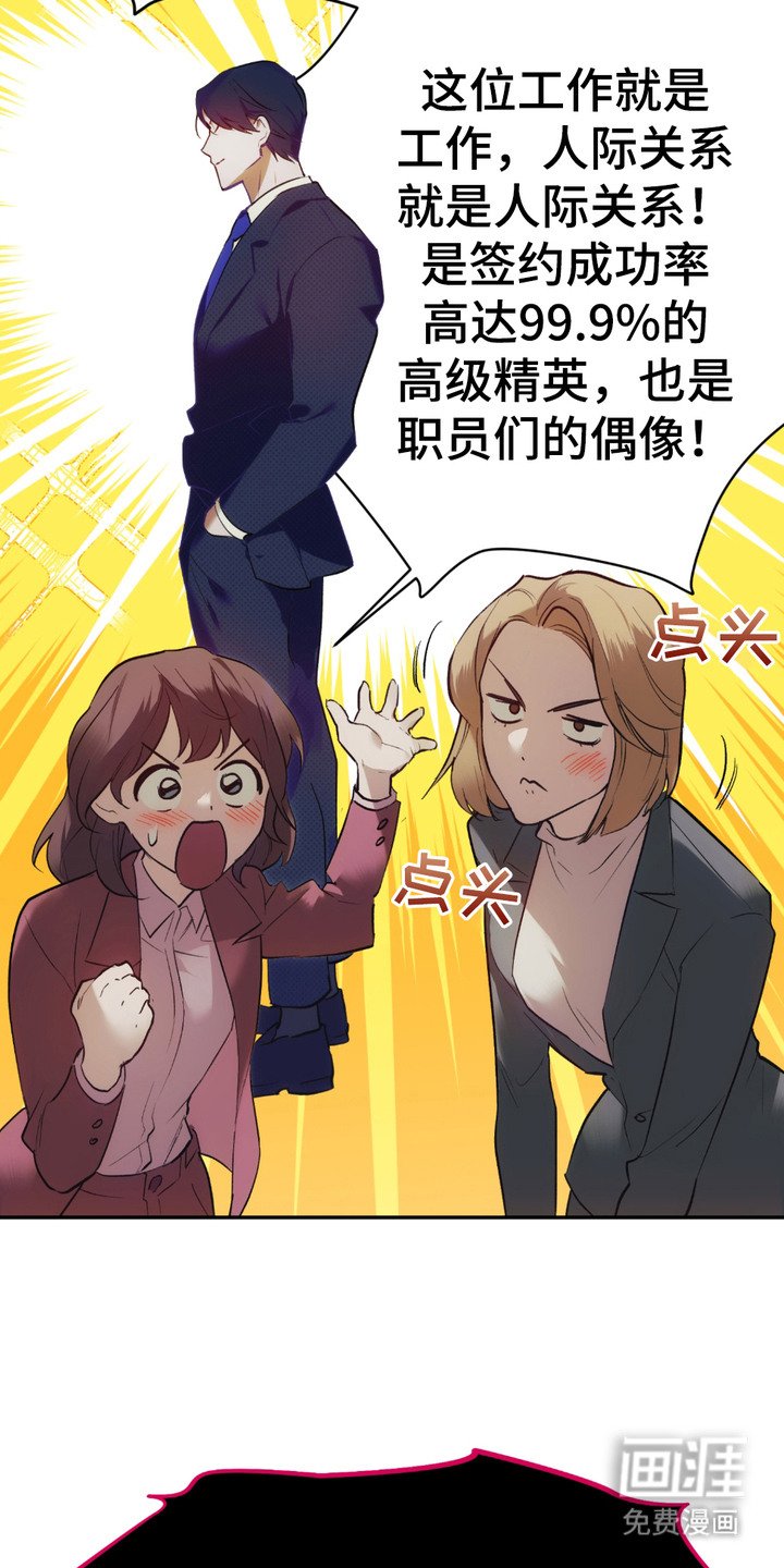 第1章：精英人士