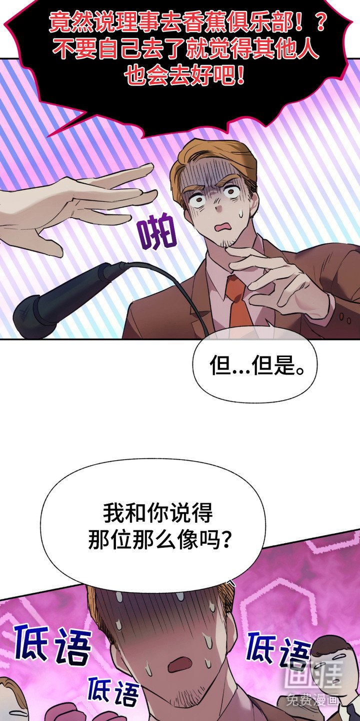 第1章：精英人士