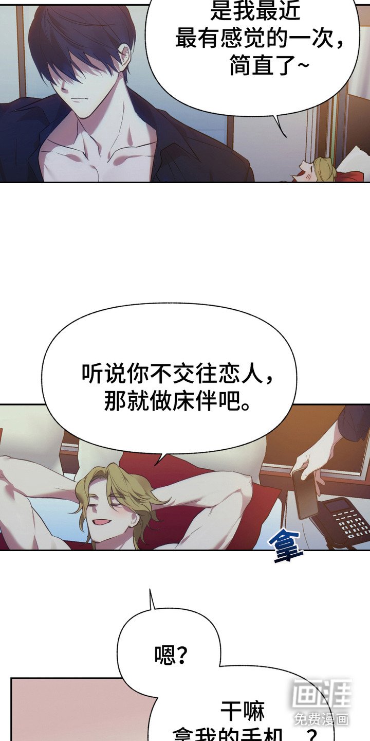 第1章：精英人士