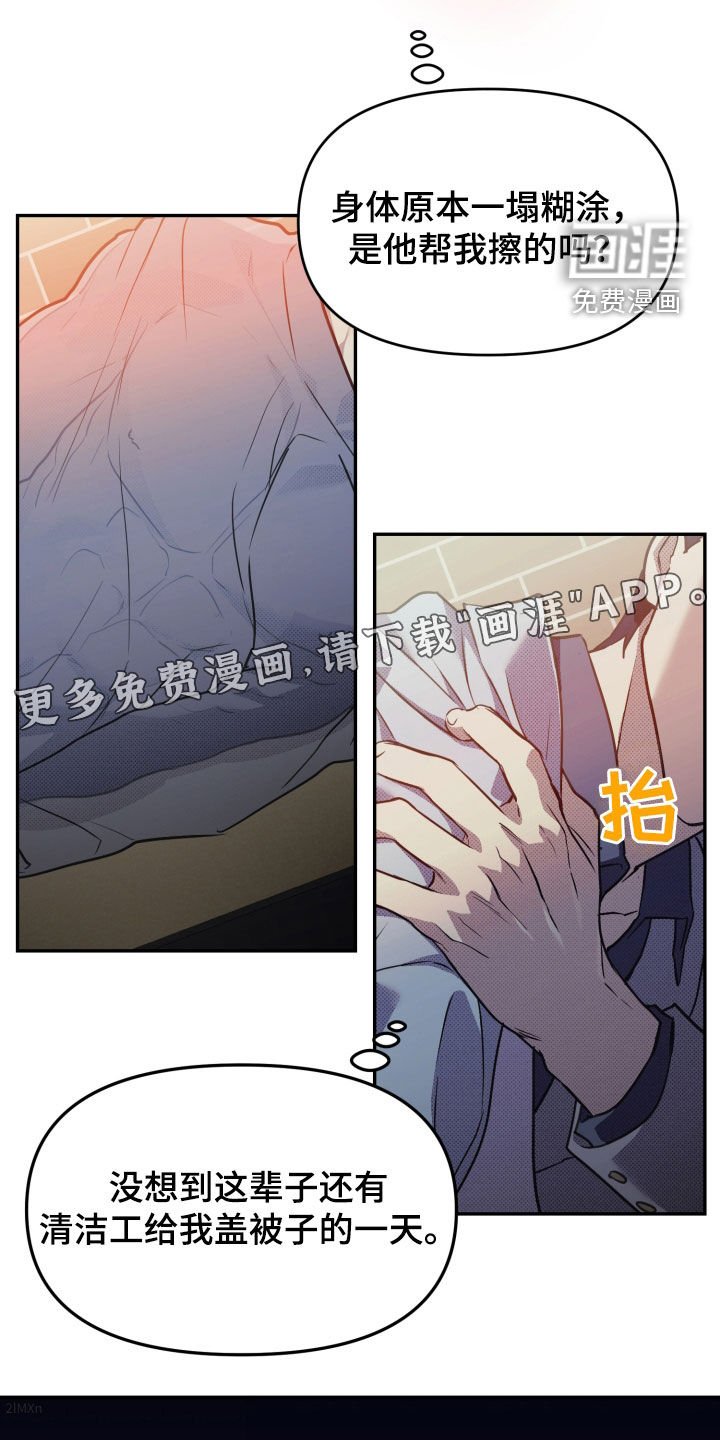 第10章：你误会了