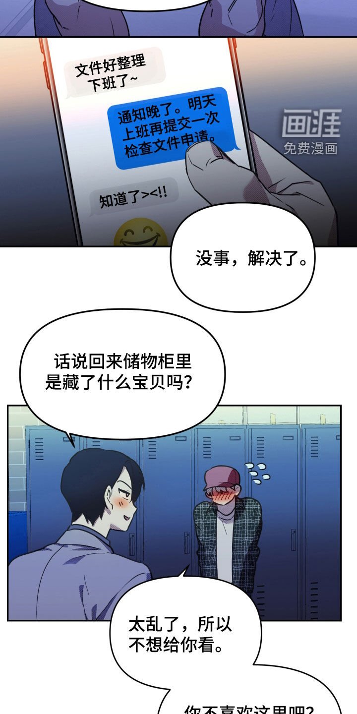 第10章：你误会了