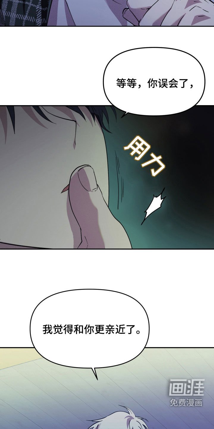 第10章：你误会了