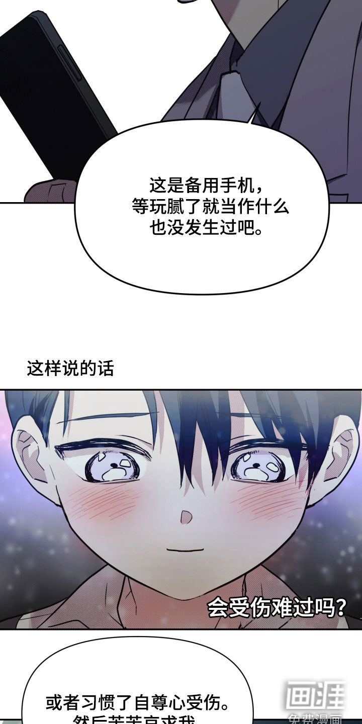 第11章：拜托记住我