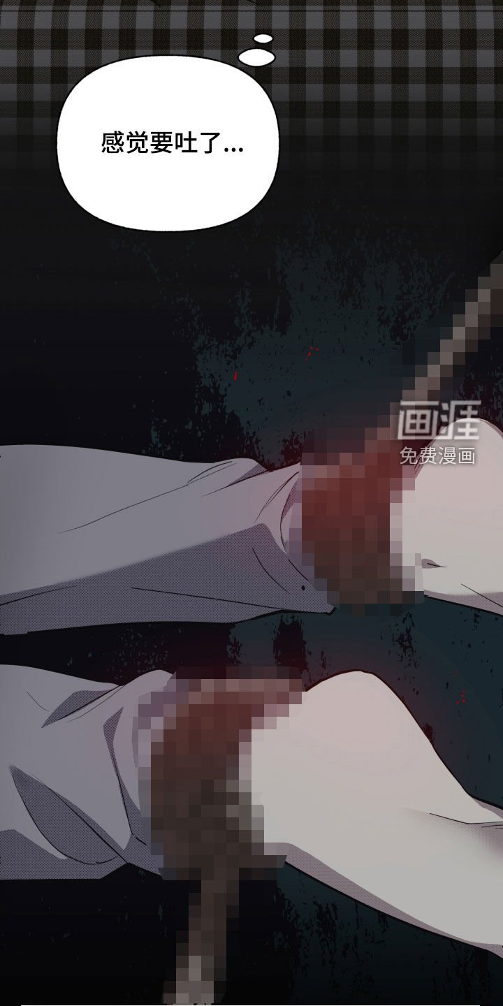 第12章：要死了