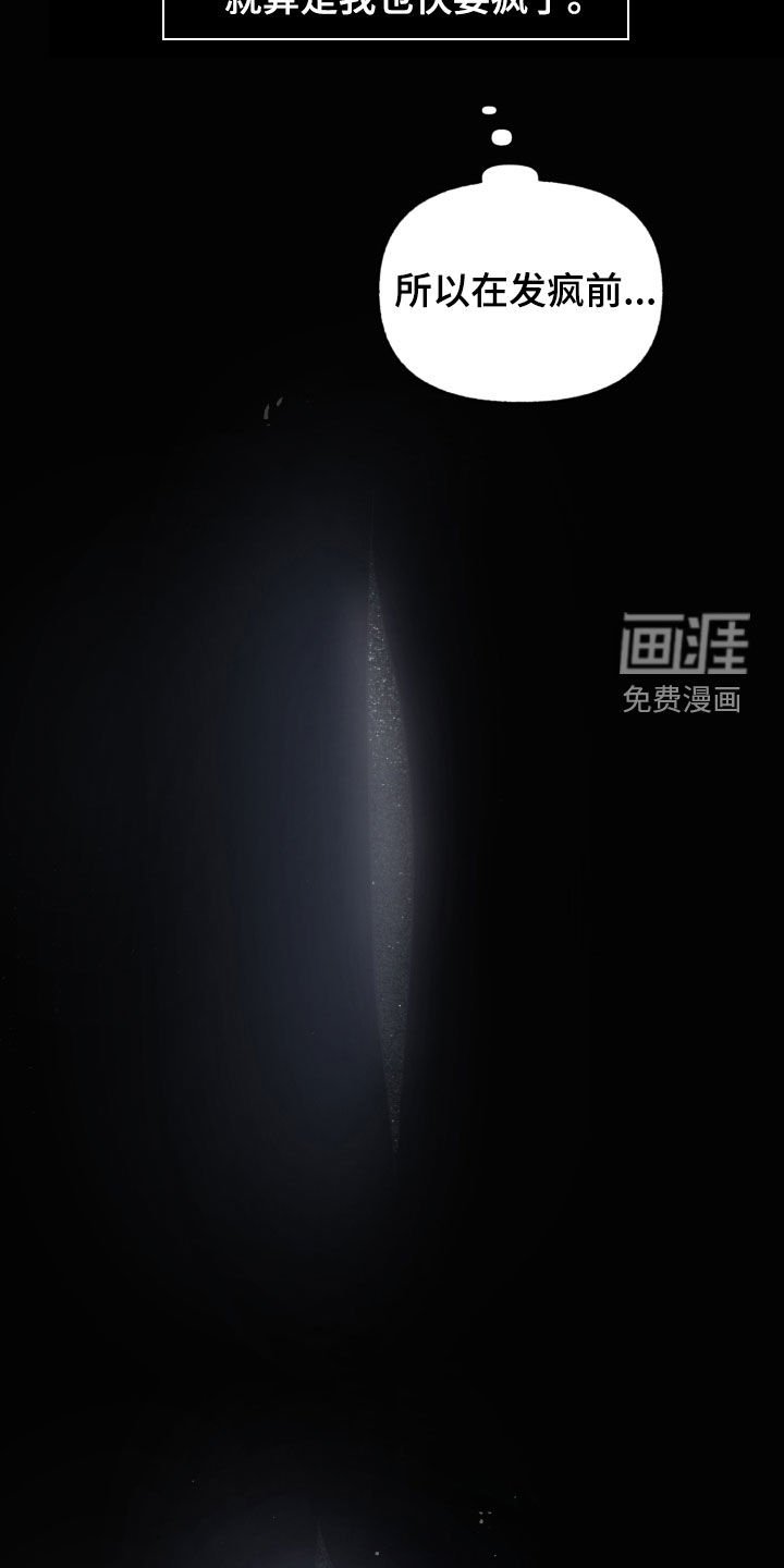 第12章：要死了