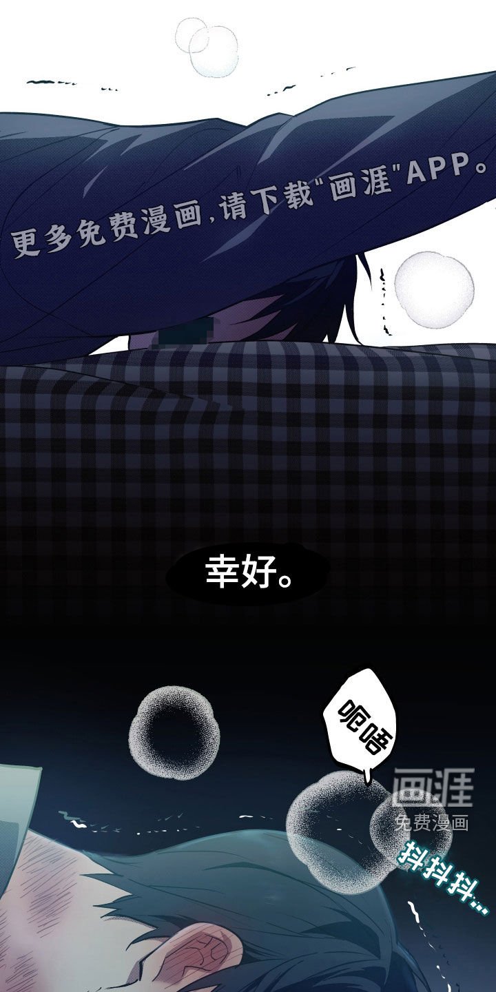 第14章：真的很危险