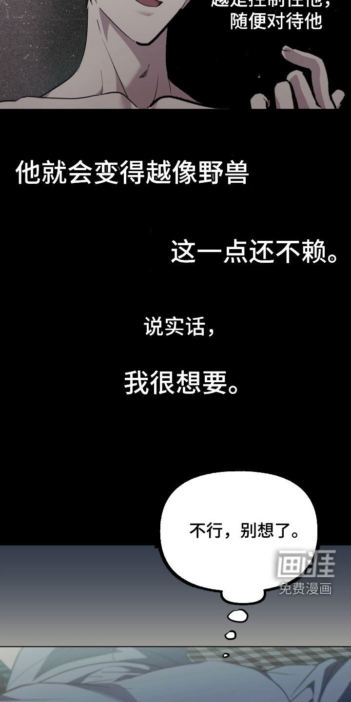 第14章：真的很危险