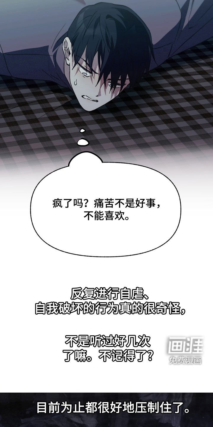 第14章：真的很危险