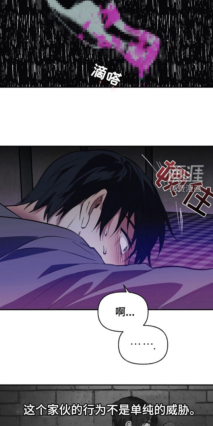 第14章：真的很危险
