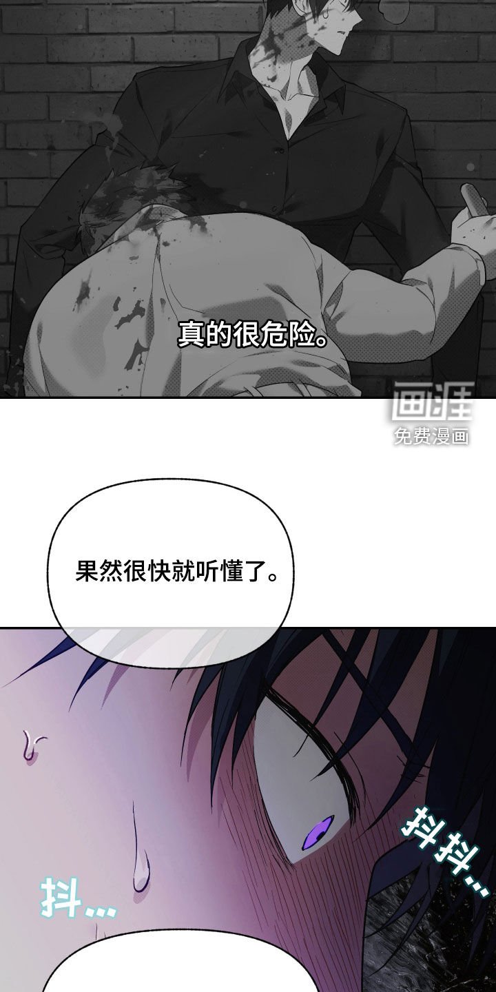 第14章：真的很危险