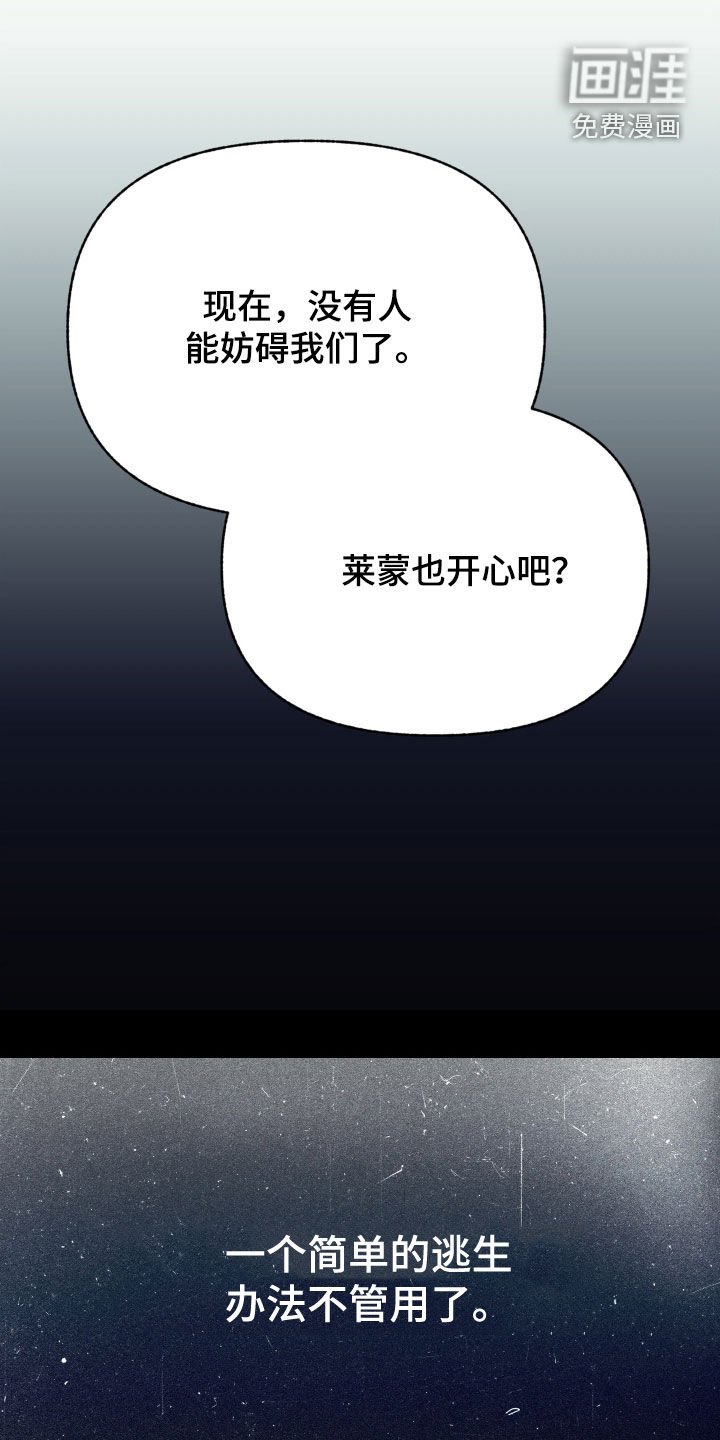 第16章：逃跑的方法