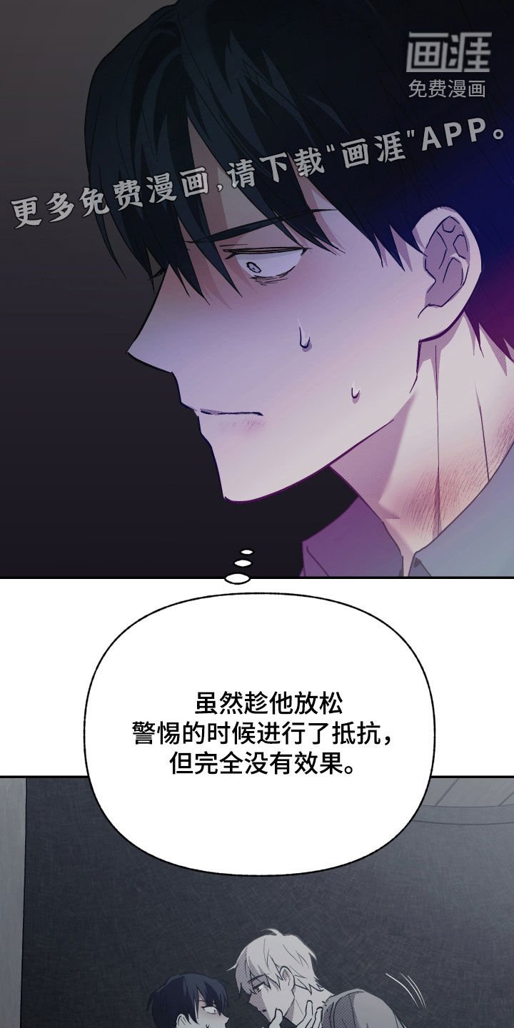 第16章：逃跑的方法