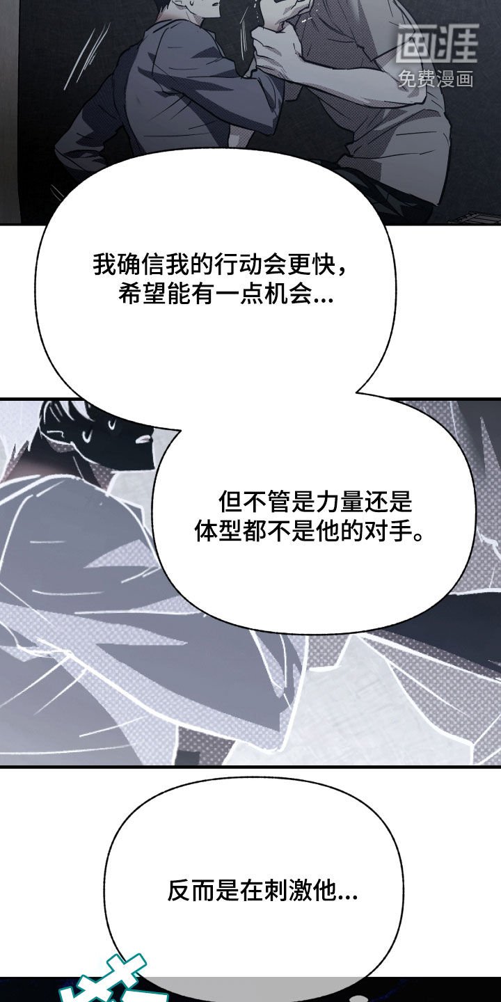 第16章：逃跑的方法