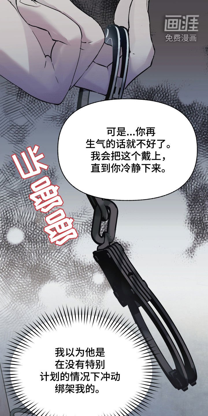 第16章：逃跑的方法