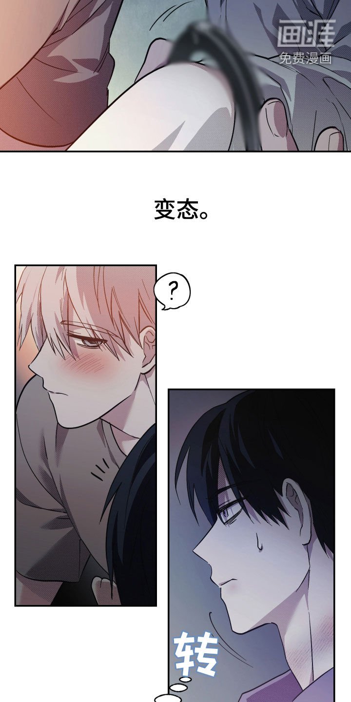 第16章：逃跑的方法