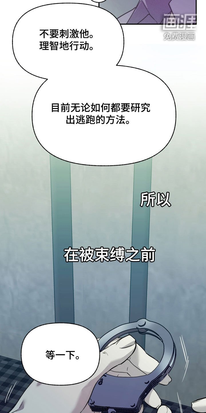 第16章：逃跑的方法